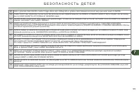 Страница 131