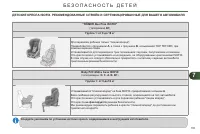 Страница 137