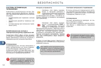 Страница 142
