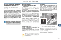 Страница 143