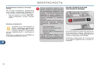 Страница 144