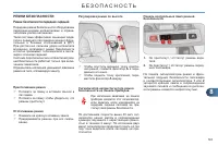 Страница 145