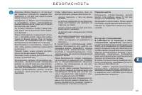 Страница 147
