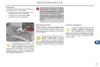 Страница 149