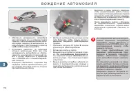 Страница 156