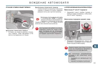 Страница 159