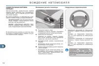 Страница 160