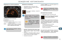 Страница 161