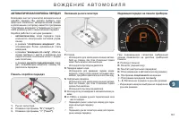 Страница 163