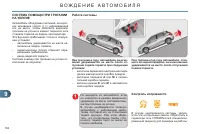 Страница 166