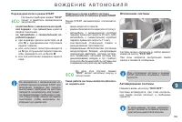 Страница 171
