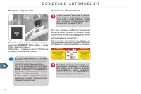 Страница 172