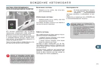 Страница 173