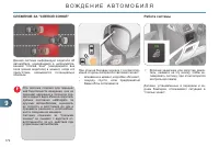 Страница 174