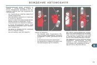 Страница 175