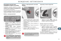 Страница 177