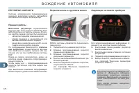 Страница 180