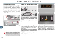 Страница 184