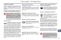 Страница 191