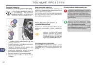 Страница 192