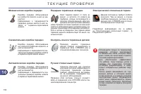 Страница 194