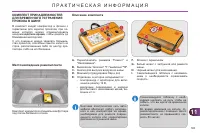 Страница 195