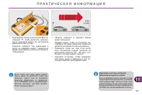 Страница 197