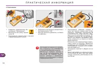 Страница 198