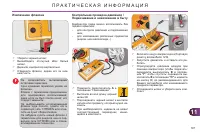 Страница 199