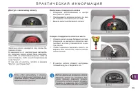 Страница 201