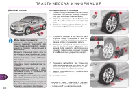 Страница 202