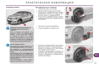 Страница 203