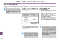 Страница 204
