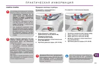 Страница 205