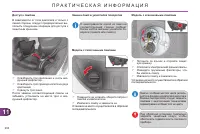 Страница 206