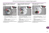 Страница 207