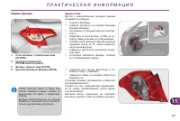 Страница 209