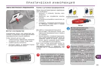 Страница 211
