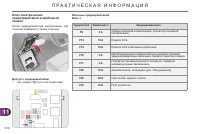 Страница 212