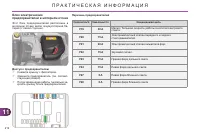 Страница 214
