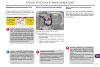 Страница 215