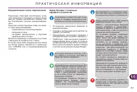 Страница 217