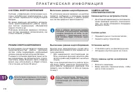 Страница 218
