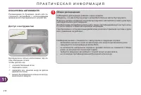 Страница 220