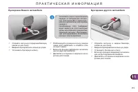 Страница 221