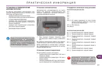 Страница 223