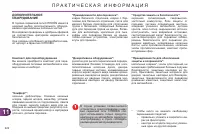 Страница 224