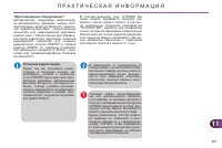 Страница 225