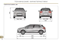 Страница 232