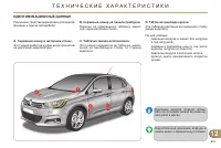 Страница 233